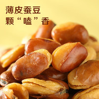 良品铺子坚果炒货任选新3 兰花豆(牛肉味)*1袋 -
