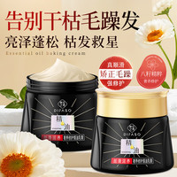 移动端、京东百亿补贴：蒂花之秀 发膜精油奢养修护焗油膏 300ml