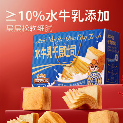 三只松鼠 手撕面包整箱糕点水牛奶