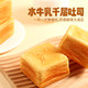 三只松鼠 水牛乳千层吐司 1kg