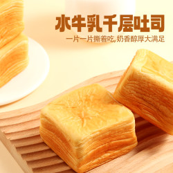 三只松鼠 水牛乳千层吐司 1000g