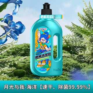 哼爱海洋香氛地板清洁剂550ml瓷砖木地板扫地机去污垢杀菌去味多功能 海洋香氛550ml