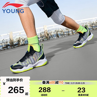 李宁 LI-NING 童鞋儿童篮球鞋男大童音速8轻弹减震清爽透气运动鞋35YKBS046-11