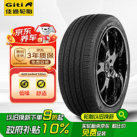 Giti 佳通轮胎 Comfort 520V1 SUV轮胎 SUV&越野型 255/45R21 102H