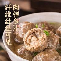 嘉好味潮汕手打牛肉丸 肉含量≥90% 火锅丸子食材 1斤牛肉丸