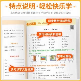 听力能手小学英语听力专项训练书三年级四五六年级上册下册人教版外研版译林版一二年级小学英语听力真题100篇同步练习册题2024PEP