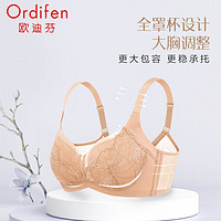 Ordifen 欧迪芬 内衣女大胸包容承托真丝文胸无痕贴合收副乳胸薄杯胸罩XB2322R 裸肤色 75C 34