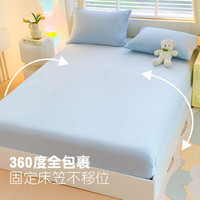 匹鲁床单床笠A类可机洗简约风春秋家用床罩床笠罩床套床垫保护套 蔚蓝色 120*200cm(单床笠)