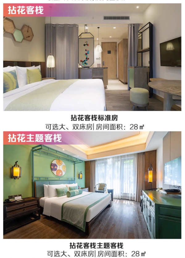 赏樱重点码住,在包邮区无对手!无锡拈花湾村舍/客栈1-2套餐(含双早+双人大门票+特色手作)