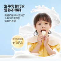 奶酪博士高钙奶酪棒儿童高钙营养零食常温46支