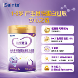 圣元特殊配方奶粉_圣元 臻爱敏佳氨基酸水解奶粉无乳糖无敏3段特殊医学食品优博400g多少钱-什么值得买