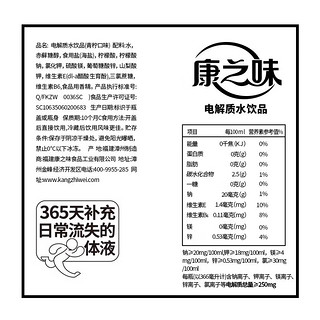 康之味盐典电解质水0糖0脂0卡青柠茶多酚维生素补充水份饮料运动饮品 盐典茶多酚荔枝味366ml*6瓶