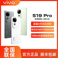 百亿补贴：vivo S19 Pro 5G手机