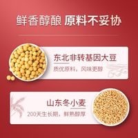 欣和(Shinho)味达美味极鲜1.88KG冰糖老抽组合零添加生抽酱油