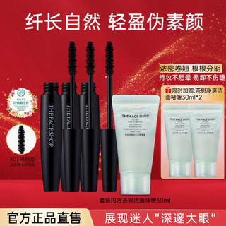 THE FACE SHOP 菲诗小铺 经典黑杆睫毛膏浓密纤长防水防汗不晕染彩妆定型打底膏