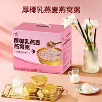 艾尚燕 即食燕窝粥256g*6碗礼盒礼品
