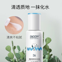 SNOOPY/史努比 补水保湿 青少年乳液