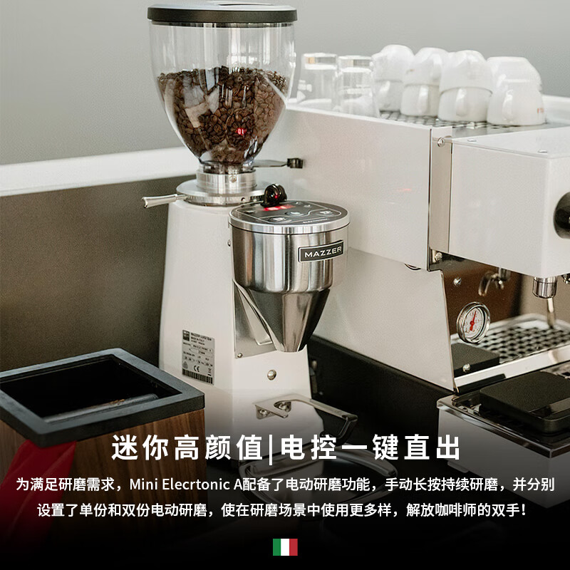 MAZZER MAZZER磨豆机MINI A迷你定量自动咖啡豆意大利意式电动商用 白色