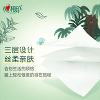 心相印抽纸丛林深处联名三层加厚100抽整箱装实惠家用厕所纸