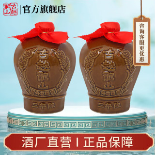 古越龙山 黄酒绍兴黄酒陈年老酒半干型糯米酒坛装三年五年花雕酒礼盒酒 1.5L 2坛 三年陈