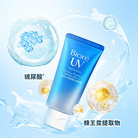 碧柔 Biore）水活防晒霜水润凝蜜 户外防水防汗 SPF50+ PA+++ 倍护+凝蜜套装