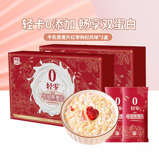 88VIP：西麦 加赠杯子 牛乳燕麦片240g *2盒 厚椰红枣枸杞混合营养早餐即食