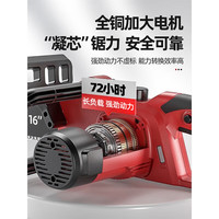德力西电气(DELIXI ELECTRIC)大功率电链锯锂电锯充电式电锯电量显示伐木锯家用手持修枝锯 16寸双锂电【7.5AH】2电4链