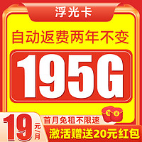 联通 UNICOM 流量卡19元全国通用上网卡不限速5G手机卡低月租长期电话卡