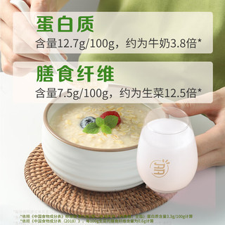 好麦多 HONlife即食有机燕麦片 营养速食谷物早餐 高蛋白代餐 家庭装桶装888g