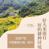 兴美佳新米一级大米粤北粮仓生态大米政府补贴油粘米晚籼丝苗米长粒香米 2024新米釉米【乡下贵族米5斤】