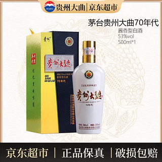 茅台 MOUTAI 贵州大曲酒 53%vol 酱香型白酒 500ml*1瓶