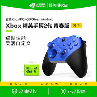 百亿补贴：Microsoft 国行 微软Xbox Elite无线控制器 精英手柄2代 青春版蓝 游戏手柄