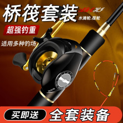 硬汉王 新款碳素桥钓筏竿单竿套装全套阀杆裸竿微铅软尾半钛竿稍伐钓杆 1.5米+右手水滴轮套装+支架