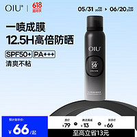 OIU 男士防晒喷雾紫外线SPF50 持久防晒男女学生户外军训便携补喷 1瓶