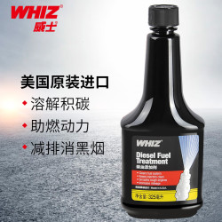 威士 WHIZ 柴油添加剂燃油宝 柴油车积碳喷油嘴清洗剂汽车用品 美国原装进口325ml