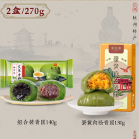 知味观 青团组合2枚（豆沙+麻芯）+蛋黄肉松青团2枚