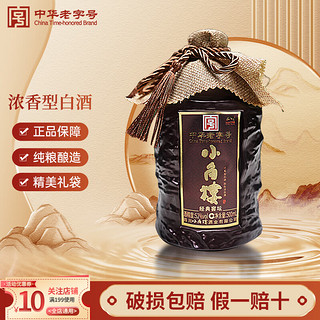 小角楼 52%vol 浓香型白酒 500mL 单瓶装