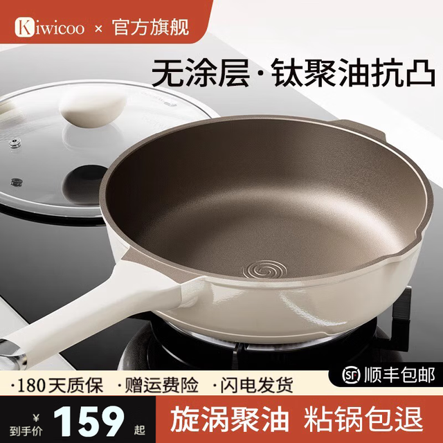 KIWICOO 德国钛聚力平底锅不粘锅家用牛排煎锅无涂层煎蛋炒锅电磁炉燃气灶 聚油抗凸 28cm