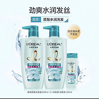 L'OREAL PARIS 水润发丝洗发露500ml 双瓶