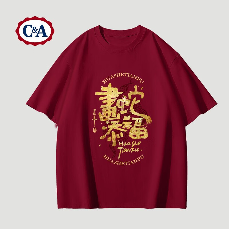 大金蛇添福(酒红色)