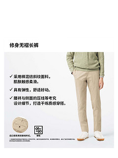 优衣库 UNIQLO 修身无褶长裤 475560