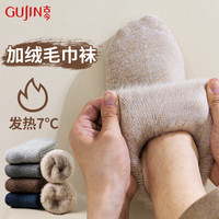 古今（GUJIN）4双并线袜子男士冬季加绒加厚保暖雪地袜长袜中筒冬天睡眠袜