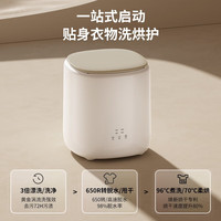 英屋 全自动内衣内裤洗衣机洗烘一体迷你洗衣机小型婴儿洗衣机洗袜子洗袜机小洗衣机全自动带脱水
