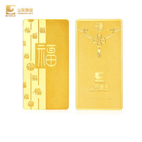 山东黄金黄金福字金条红包10g Au9999 投资黄金金条收藏