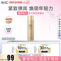 AHC 爱和纯 活力黄金能量爽肤水140ml 提拉紧致 弹嫩皮肤 女神妇女节礼物