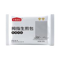 拇指生煎包儿童早餐半成品食品小笼包子速冻商用