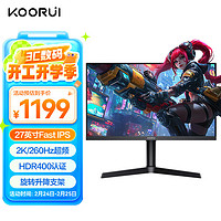 科睿 27英寸2K高清240Hz超频260Hz  HDR400 10bit  Fast IPS  1ms 升降电竞屏电脑显示器X71QH PRO