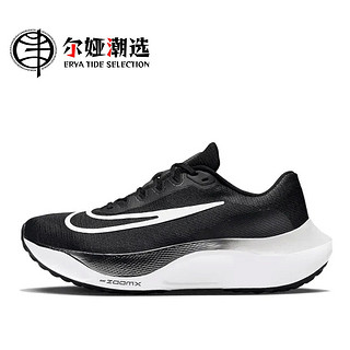 百亿补贴：NIKE 耐克 Zoom Fly 5 男款跑步鞋 DM8968-001