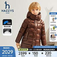 HAZZYS 品牌童装男童羽绒服冬舒适立领简约休闲中长款羽绒服 棕 165