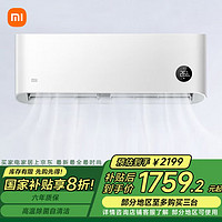 小米 Xiaomi MI）米家 大1匹 新一级能效 智能自清洁 巨省电 壁挂式空调挂机 KFR-26GW/V1A1